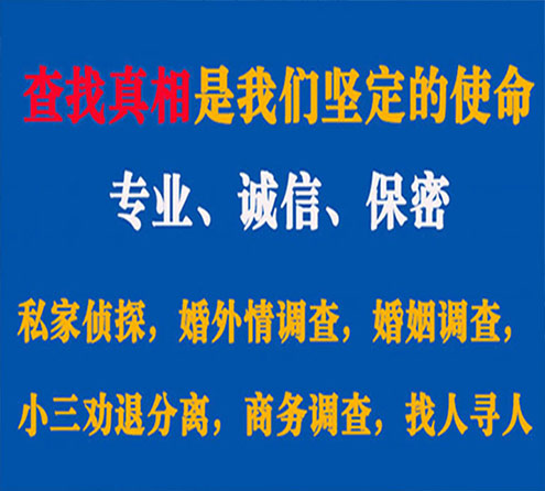 关于高密飞虎调查事务所